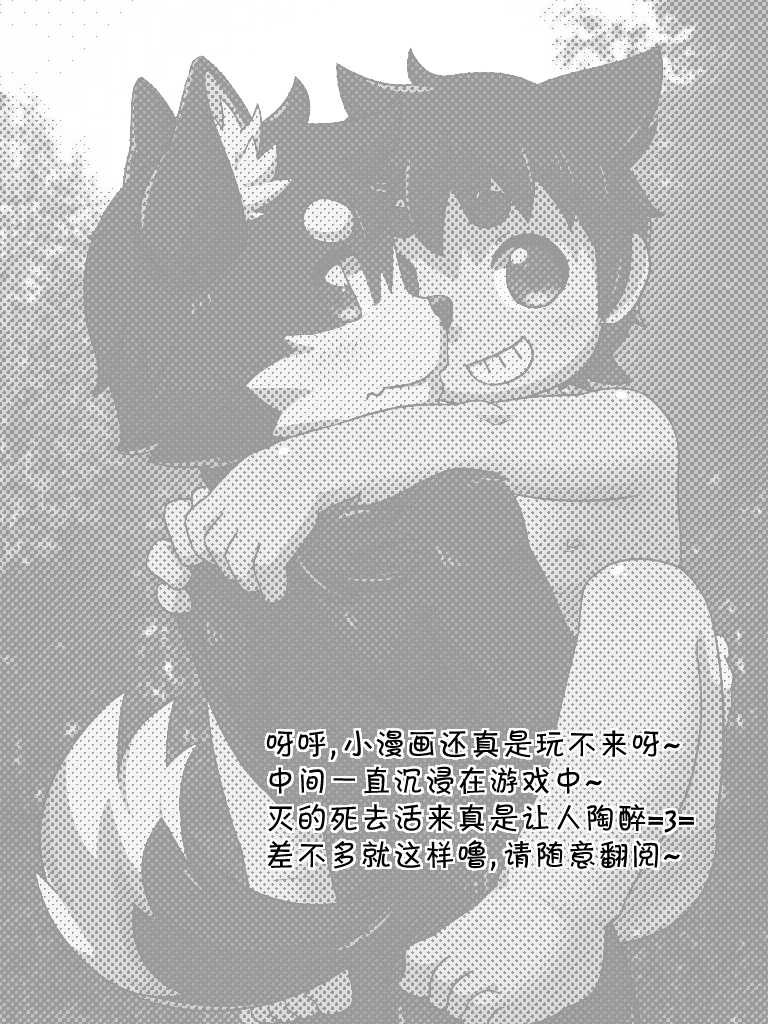 [Moshu] Xiangqin Xiangai | Loving each other (Chinese) - Page 2