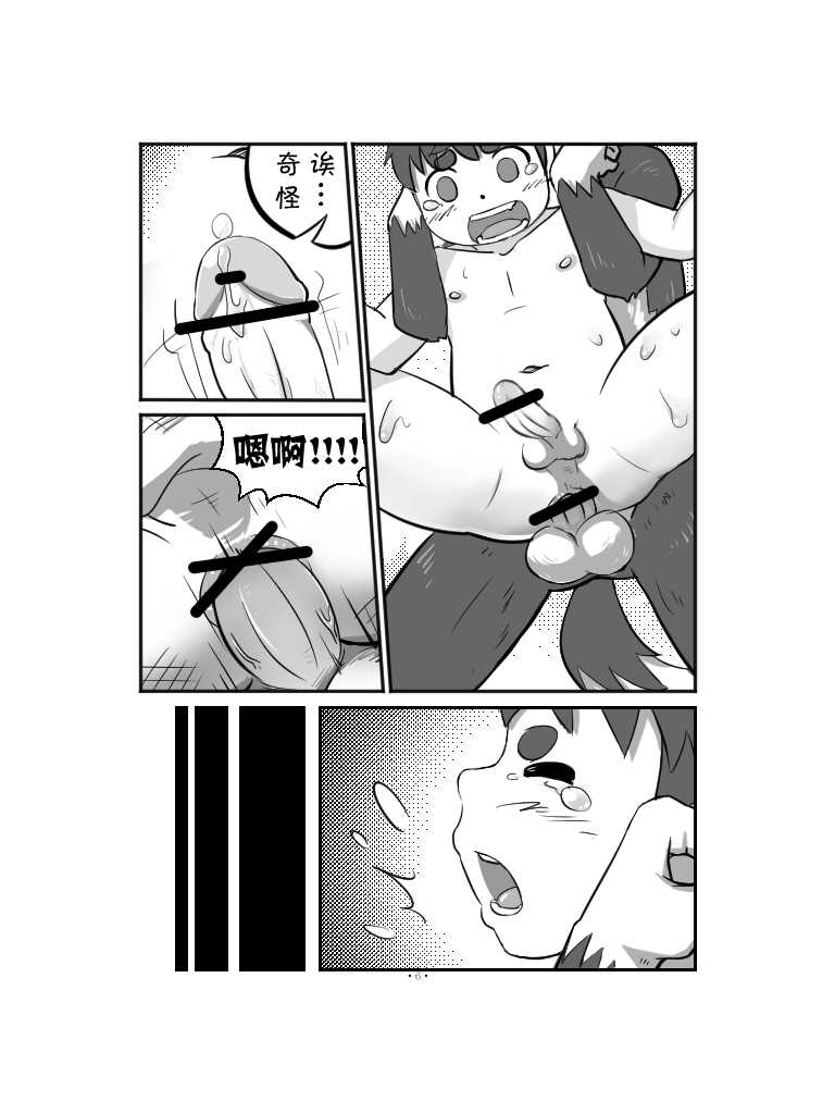 [Moshu] Xiangqin Xiangai | Loving each other (Chinese) - Page 8