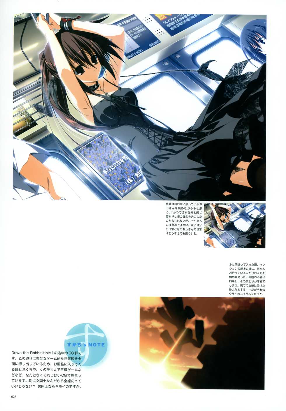 Subarashiki Hibi Official Visual Archive [Incomplete] - Page 30