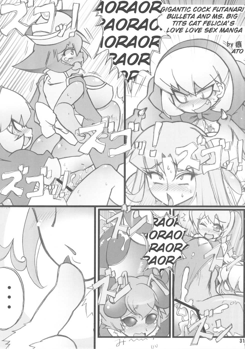 (C84) [Mayoineko (Ato)] Chou Kyokon Futanari na Bulleta-san to Bakunyuu Mesunyanko na Felicia-san ga Love Love Sex suru Manga (Cat Dancer Resurrection) (Darkstalkers) [English] - Page 1