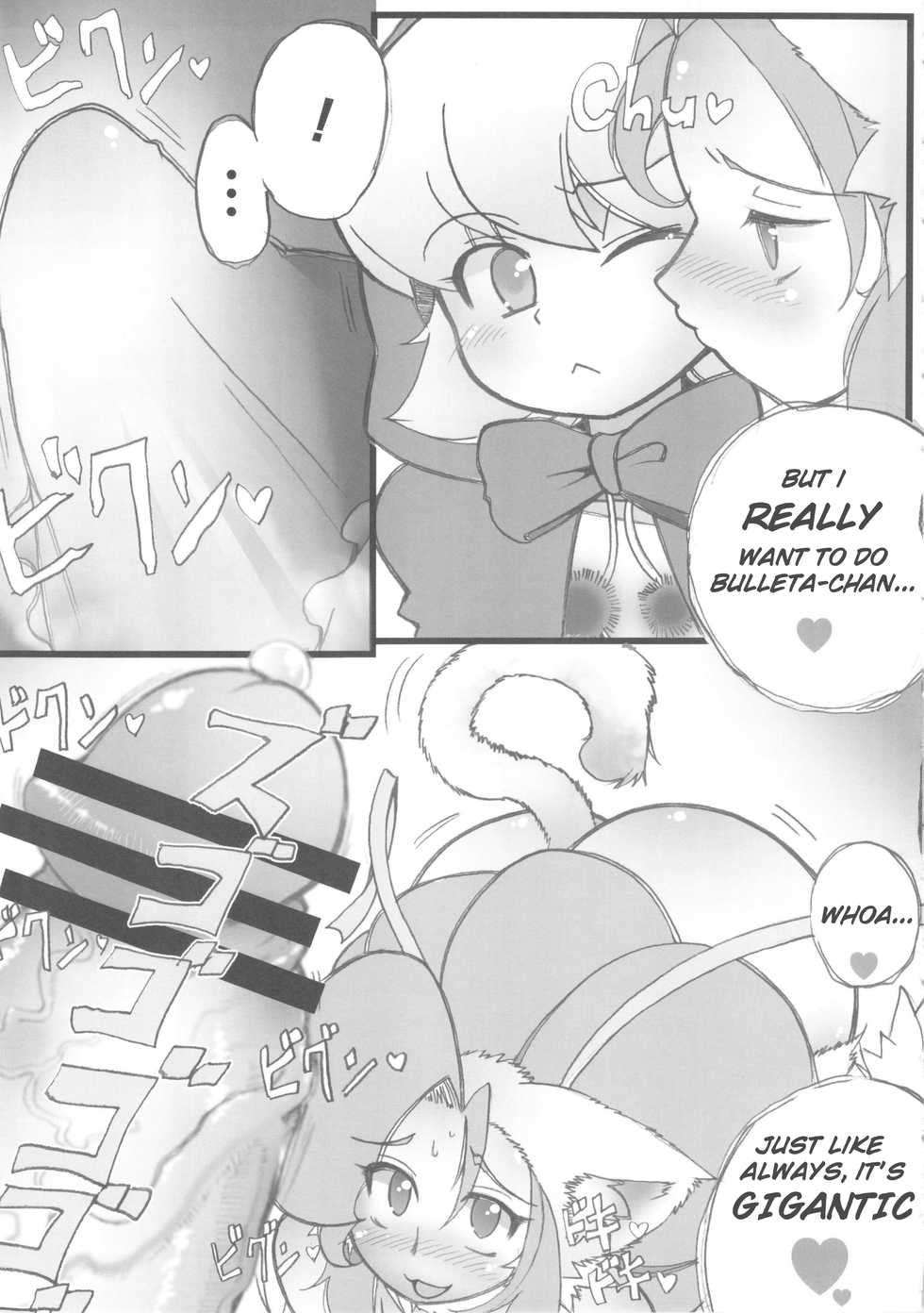(C84) [Mayoineko (Ato)] Chou Kyokon Futanari na Bulleta-san to Bakunyuu Mesunyanko na Felicia-san ga Love Love Sex suru Manga (Cat Dancer Resurrection) (Darkstalkers) [English] - Page 3