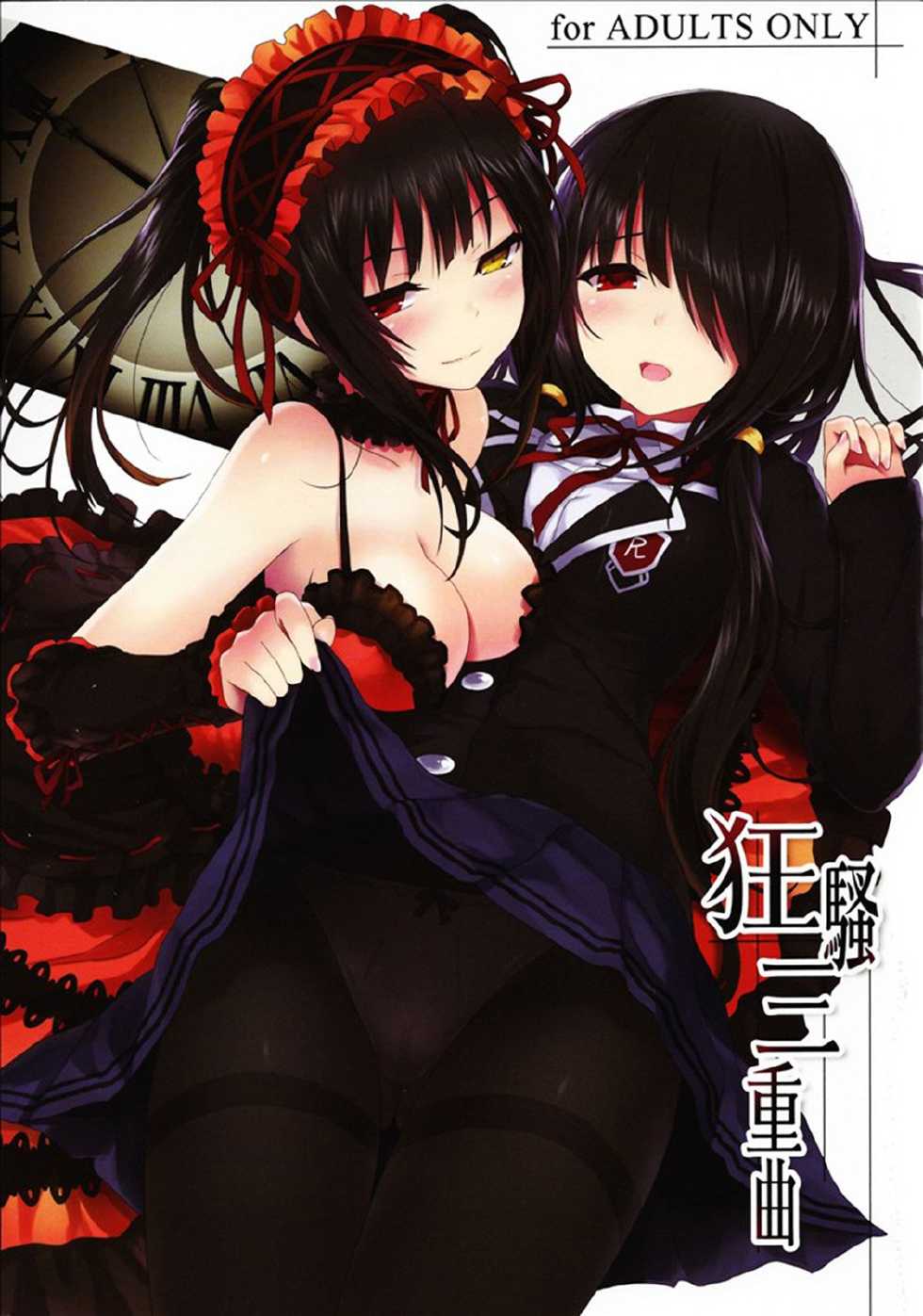 (C84) [DenMoe (Cait)] Kyousou Sanjuukyoku (Date A Live) [Spanish] =SDnF= [Decensored] - Page 1