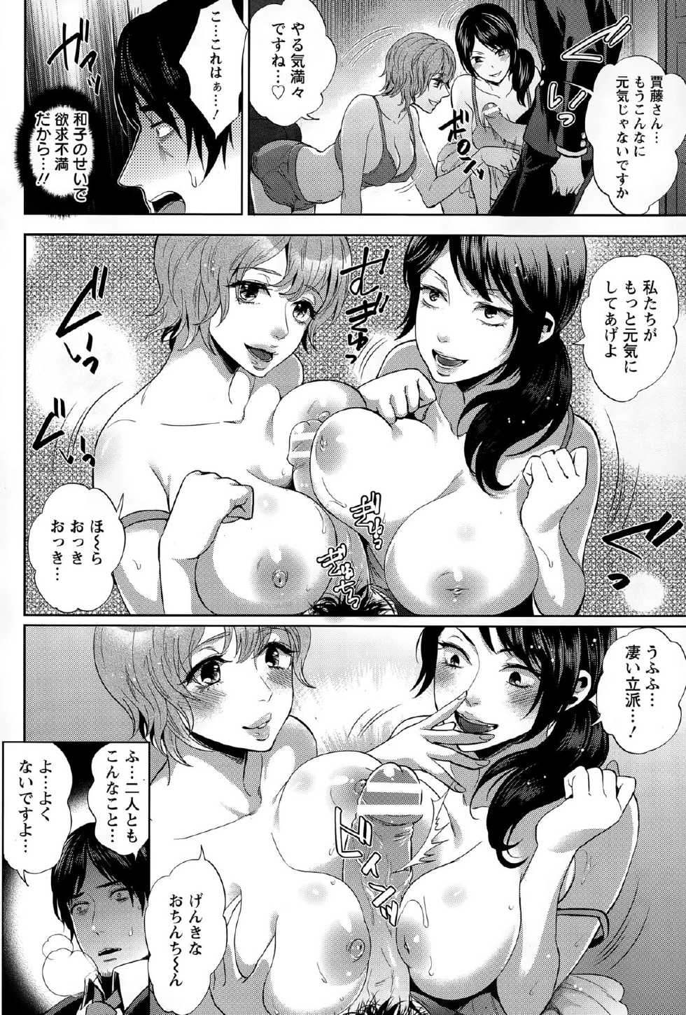 [Motika] Inkou Rankou ♥ Himitsu Club - Page 6