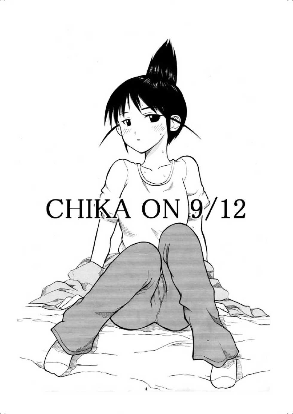 [OTOHIMEDOU (Otumaru)] set eyes on++ (Genshiken) [Korean] [Liberty Library] [Digital] - Page 3