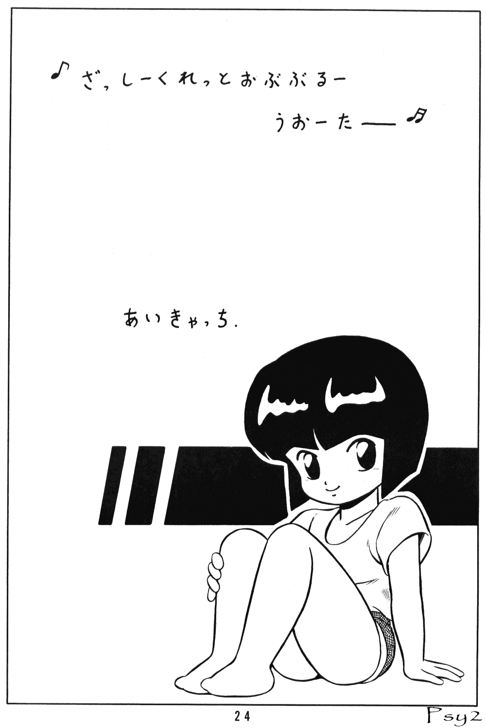 (C38) [Takashita-ya (Taya Takashi)] Tendo-ke no Musume-tachi - The Ladies of the Tendo Family Vol. 1 | Die Töchter der Familie Tendoh Vol. 1 (Ranma 1/2) [German] [Psy2] - Page 23