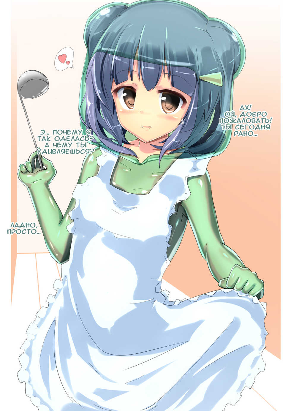 [Cheeseyeast (Naka)] Kaerubics 2 | Лягушка в латексе 2 [Russian] [﻿Илион] [Digital] - Page 2