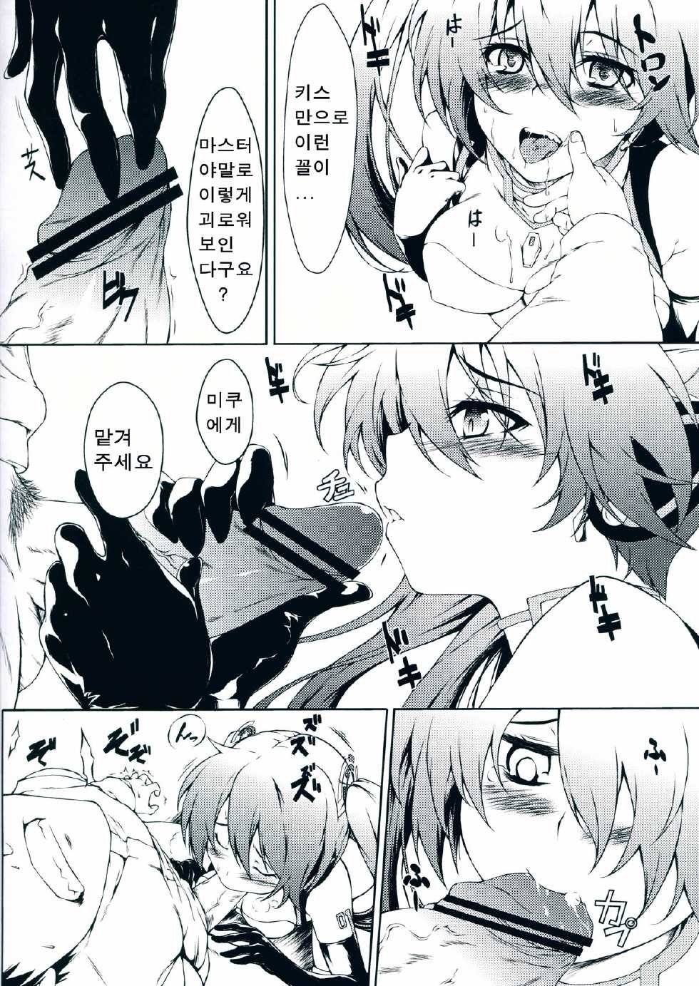 (C84) [Honpou Kishitsu (hojo)] STAND BY ME (VOCALOID) [Korean] [oo] - Page 8