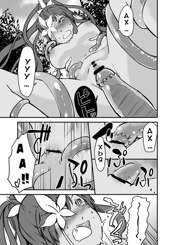 [Yakou Kyoku (Ihama Daka)] Kusa Musume Rakugaki Manga 2 [Russian] [﻿Илион] - Page 14
