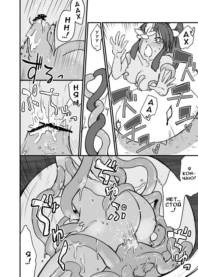 [Yakou Kyoku (Ihama Daka)] Kusa Musume Rakugaki Manga 2 [Russian] [﻿Илион] - Page 17