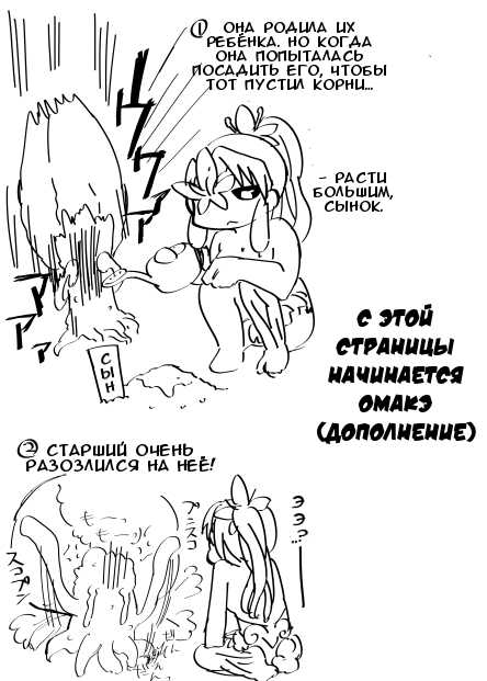 [Yakou Kyoku (Ihama Daka)] Kusa Musume Rakugaki Manga 2 [Russian] [﻿Илион] - Page 20