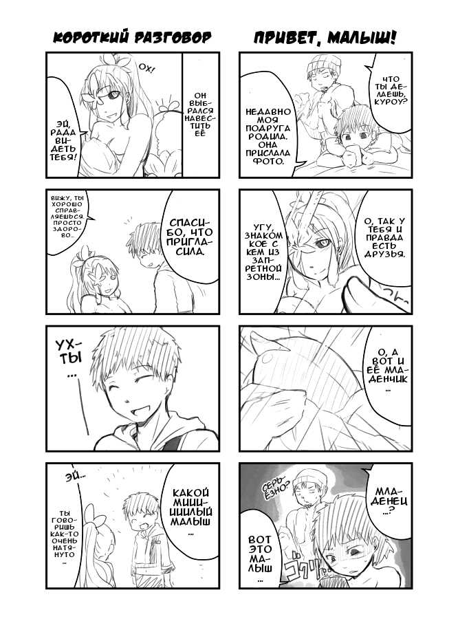 [Yakou Kyoku (Ihama Daka)] Kusa Musume Rakugaki Manga 2 [Russian] [﻿Илион] - Page 21