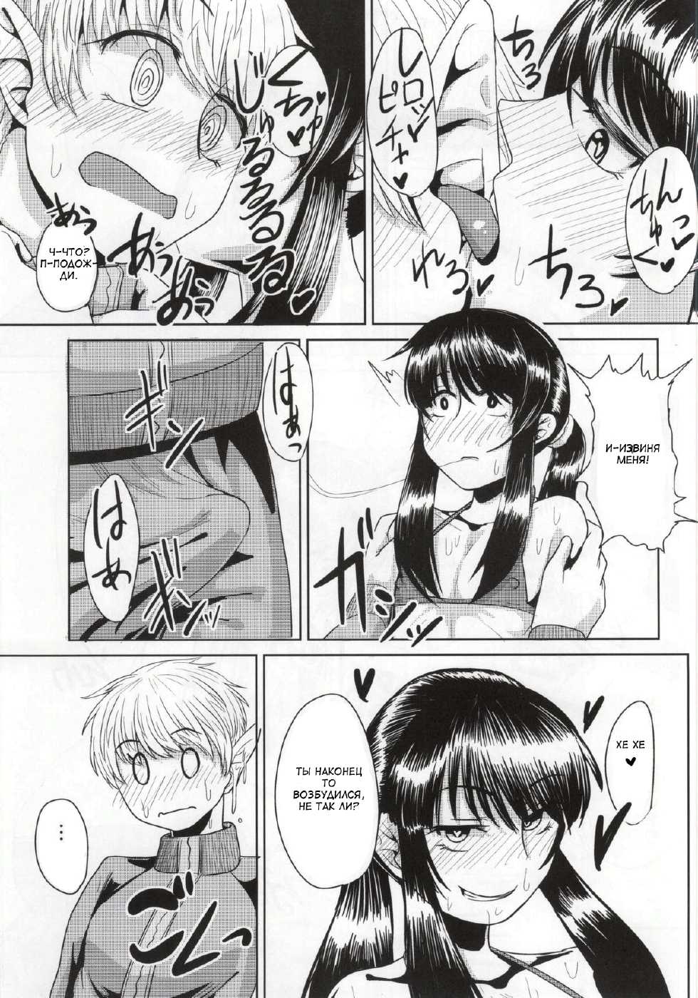 (C86) [Hanao Shouke (Yanase Kotatsu)] Yoichi no Drivery Health (Drifters) [Russian] [﻿afterlastpast] - Page 10