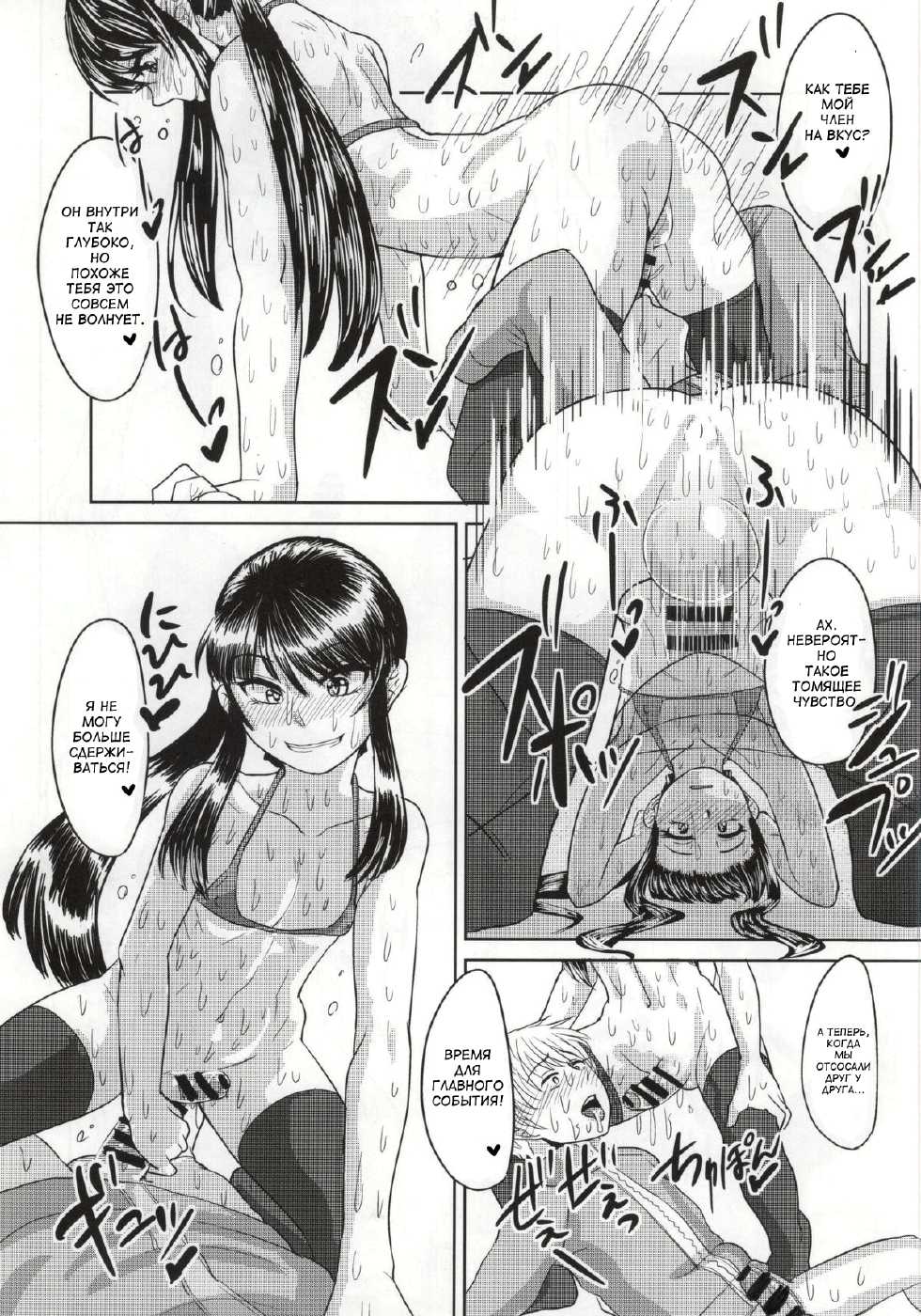 (C86) [Hanao Shouke (Yanase Kotatsu)] Yoichi no Drivery Health (Drifters) [Russian] [﻿afterlastpast] - Page 18