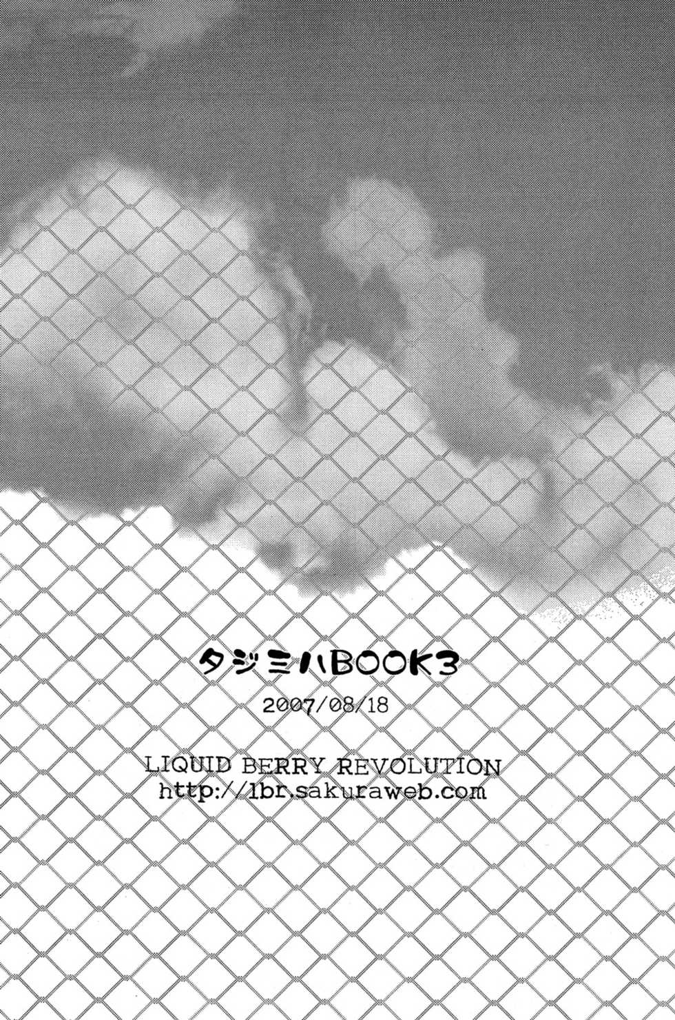 (C72) [LIQUID BERRY REVOLUTION (Ashita)] Tajimiha BOOK 3 (Ookiku Furikabutte) [English] - Page 21