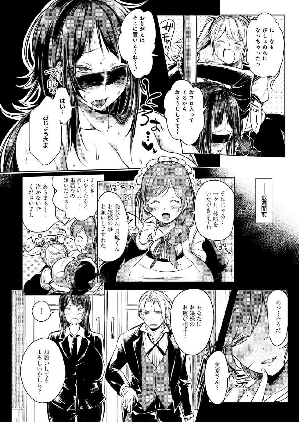 [kochi] Hentai Chuuihou!! [Digital] - Page 13