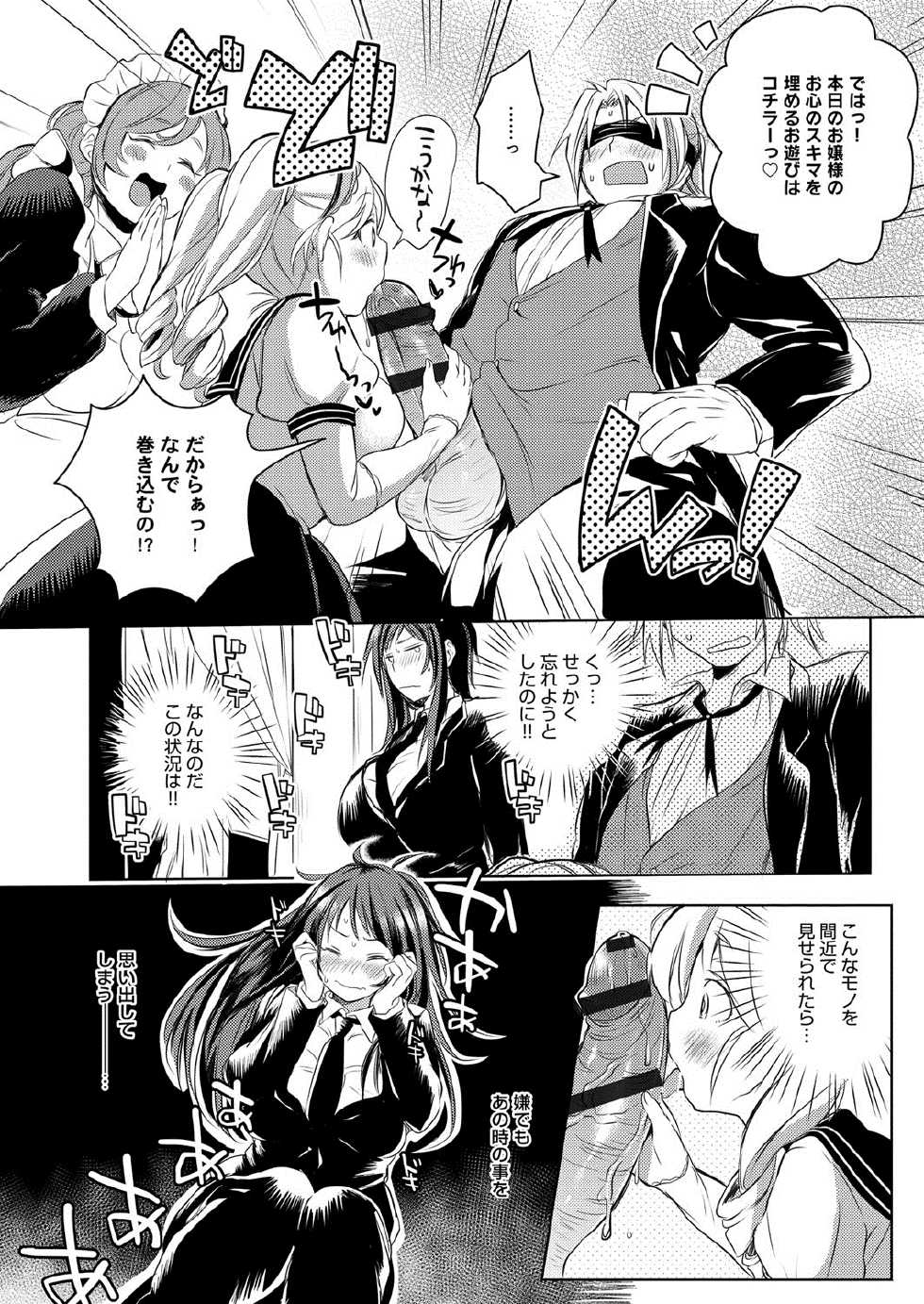 [kochi] Hentai Chuuihou!! [Digital] - Page 39