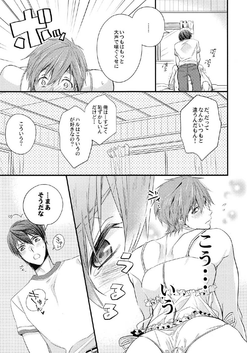 (Renai Shachuation 3) [Kyuukyuubako (Makiron)] Baby Doll/M (Free!) - Page 8