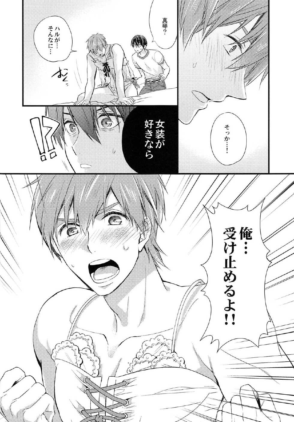 (Renai Shachuation 3) [Kyuukyuubako (Makiron)] Baby Doll/M (Free!) - Page 9