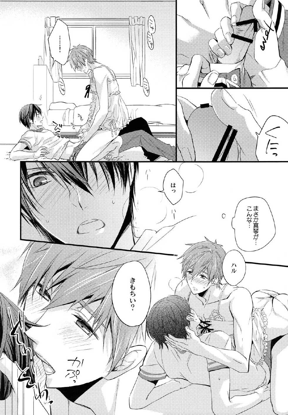 (Renai Shachuation 3) [Kyuukyuubako (Makiron)] Baby Doll/M (Free!) - Page 11