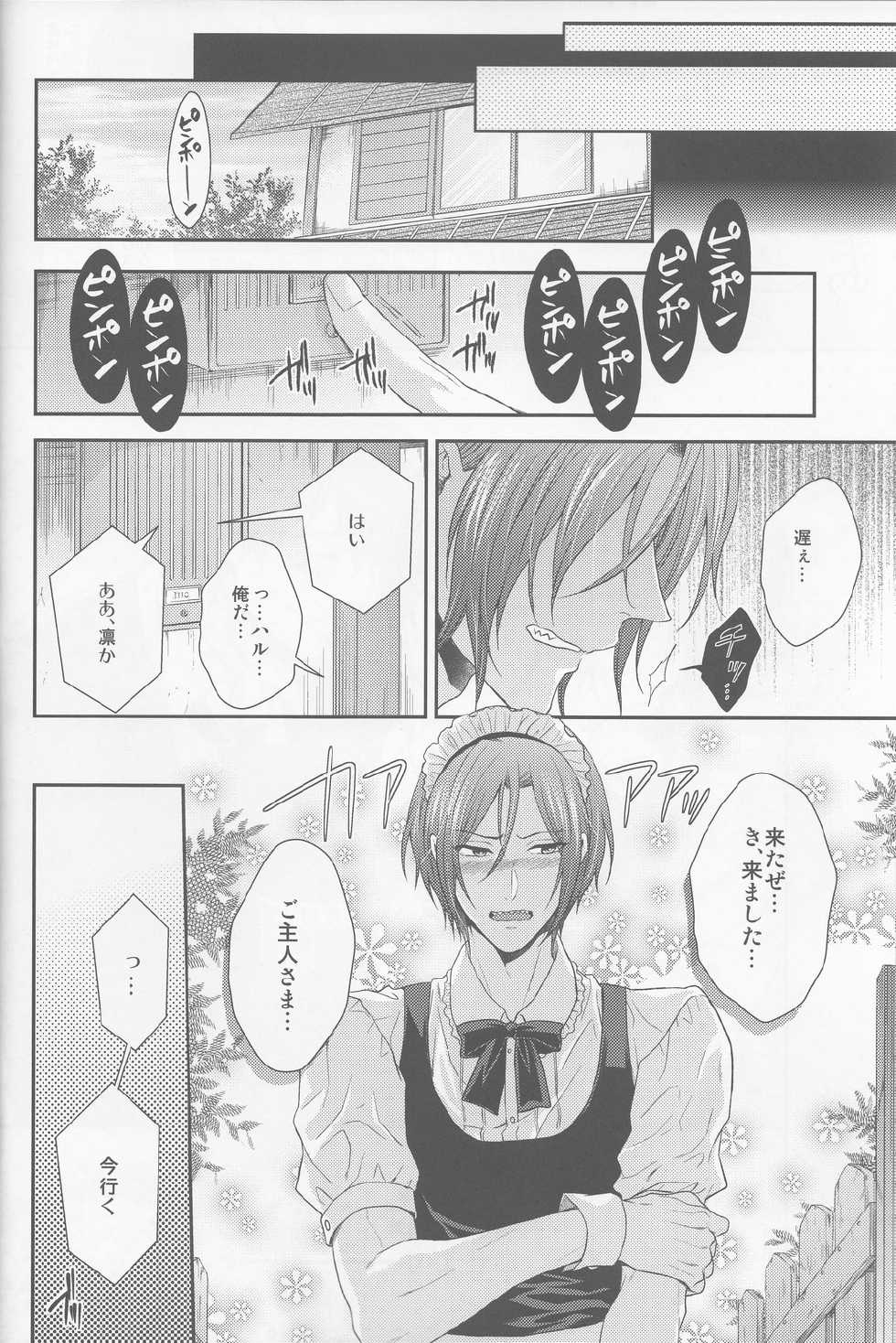 (HaruCC19) [Karaage of the Year (Karaage Muchio)] Aishite Warui Iruka-chan (Free!) - Page 4