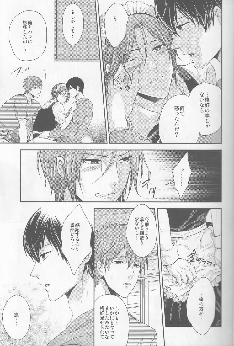 (HaruCC19) [Karaage of the Year (Karaage Muchio)] Aishite Warui Iruka-chan (Free!) - Page 7