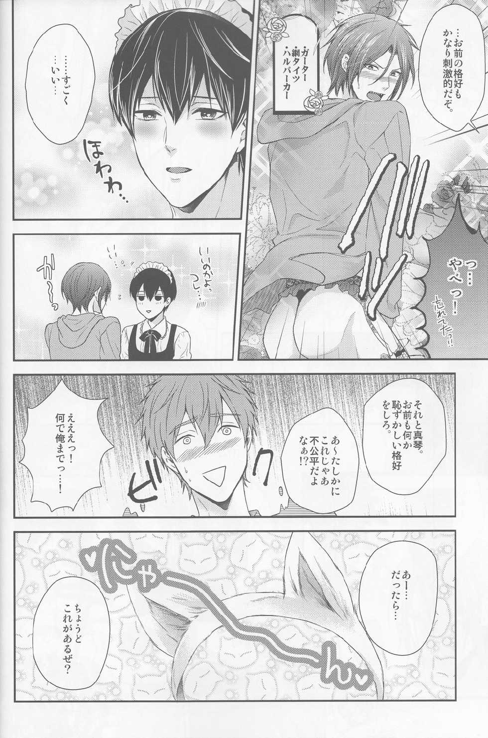 (HaruCC19) [Karaage of the Year (Karaage Muchio)] Aishite Warui Iruka-chan (Free!) - Page 10