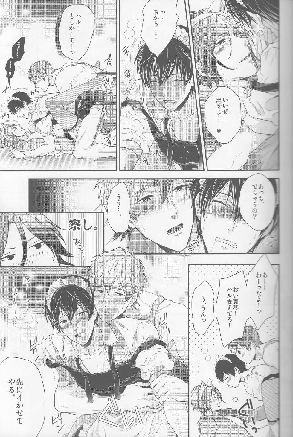 (HaruCC19) [Karaage of the Year (Karaage Muchio)] Aishite Warui Iruka-chan (Free!) - Page 17