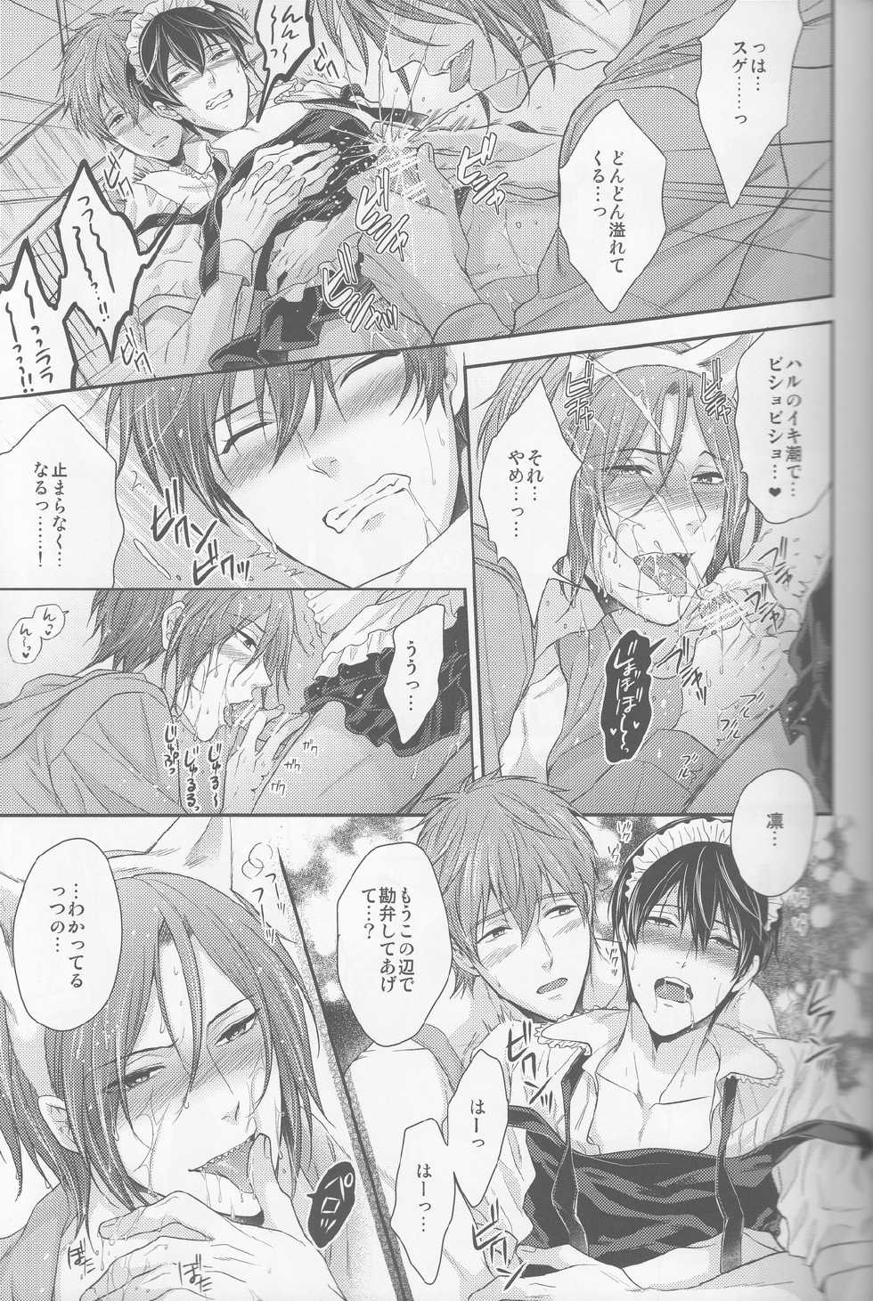 (HaruCC19) [Karaage of the Year (Karaage Muchio)] Aishite Warui Iruka-chan (Free!) - Page 19