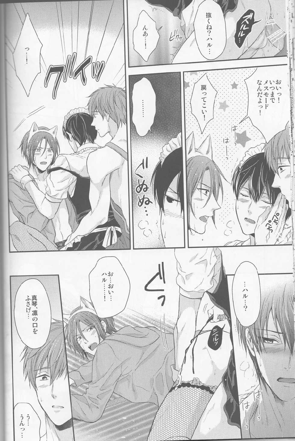 (HaruCC19) [Karaage of the Year (Karaage Muchio)] Aishite Warui Iruka-chan (Free!) - Page 20