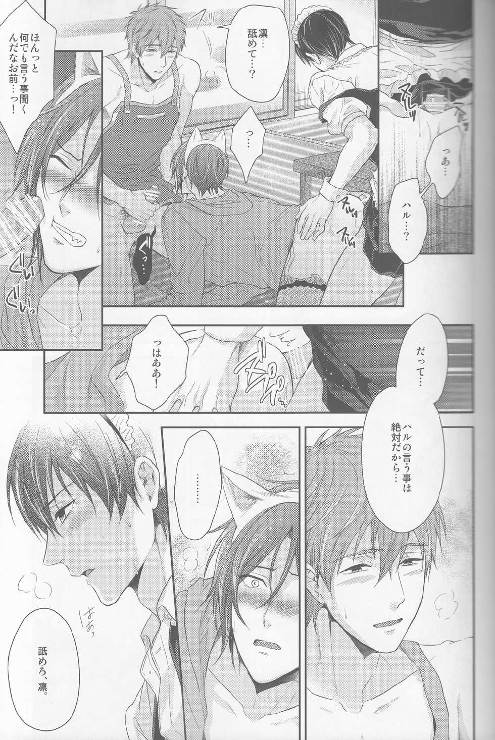 (HaruCC19) [Karaage of the Year (Karaage Muchio)] Aishite Warui Iruka-chan (Free!) - Page 21