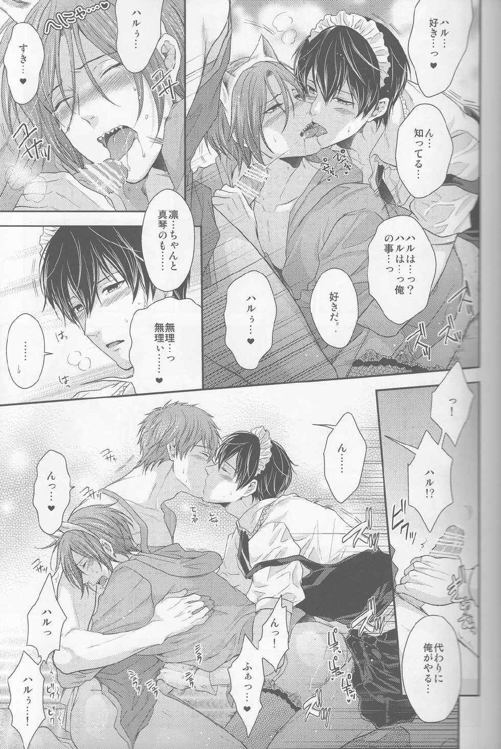 (HaruCC19) [Karaage of the Year (Karaage Muchio)] Aishite Warui Iruka-chan (Free!) - Page 23