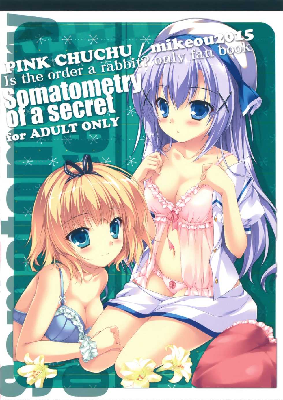 (C88) [PINK CHUCHU (Mikeou)] Naisho no Shintai Sokutei (Gochuumon wa Usagi desu ka?) [Korean] [C] - Page 22