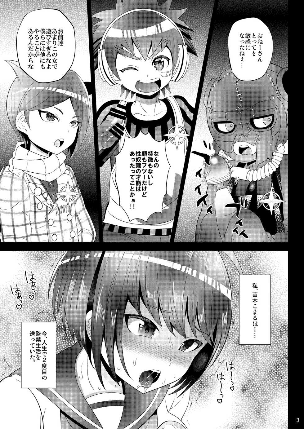 [Botamochi no Utage (Nayuzaki Natsumi)] Kibou no Idenshi (Danganronpa) [Digital] - Page 3