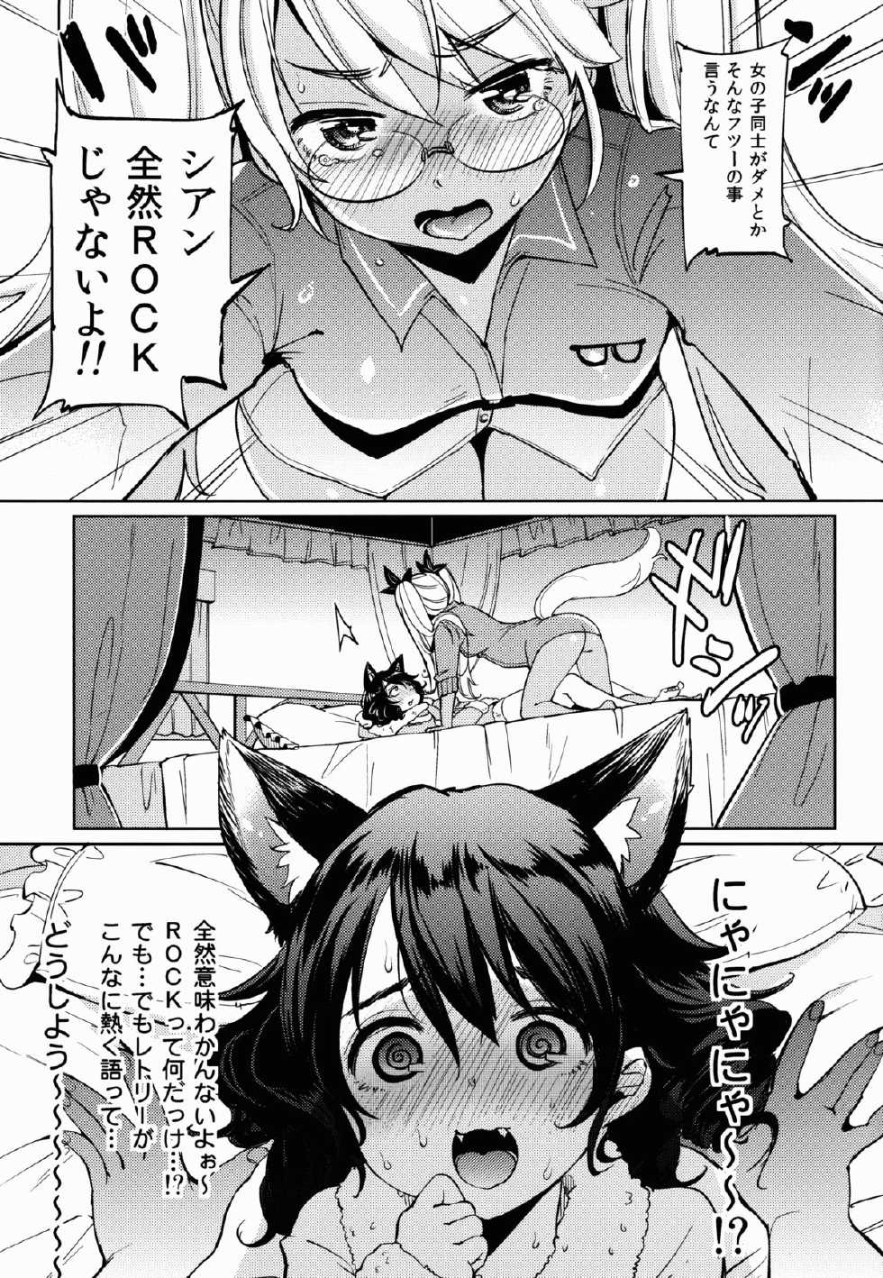 (C88) [Team Kihara (Mojarin)] OH!MY!CYAN! (SHOW BY ROCK!!) - Page 9