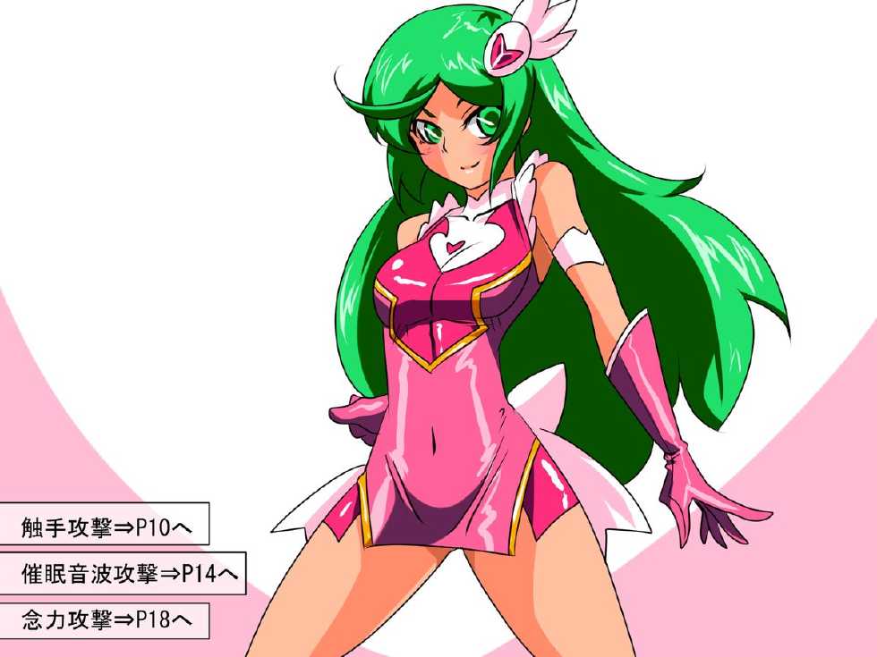 [Warabimochi] Heroine Harassment Psycho Meister Meteor Ryona Hen - Page 9