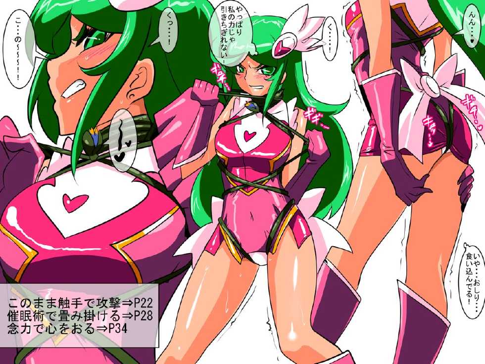 [Warabimochi] Heroine Harassment Psycho Meister Meteor Ryona Hen - Page 13