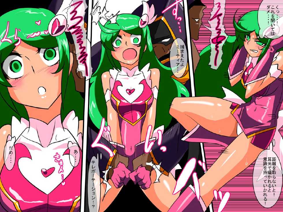 [Warabimochi] Heroine Harassment Psycho Meister Meteor Ryona Hen - Page 28