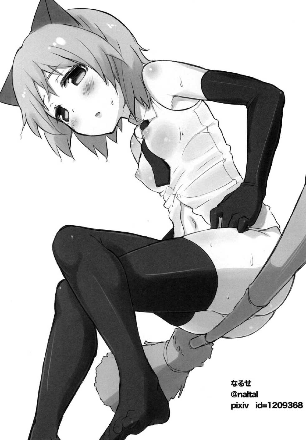 [Highway61 (Glastonbury1966)] Sanya no Osiri | 사냐의 엉덩이 (Strike Witches) [Korean] [샤리] [Digital] - Page 12