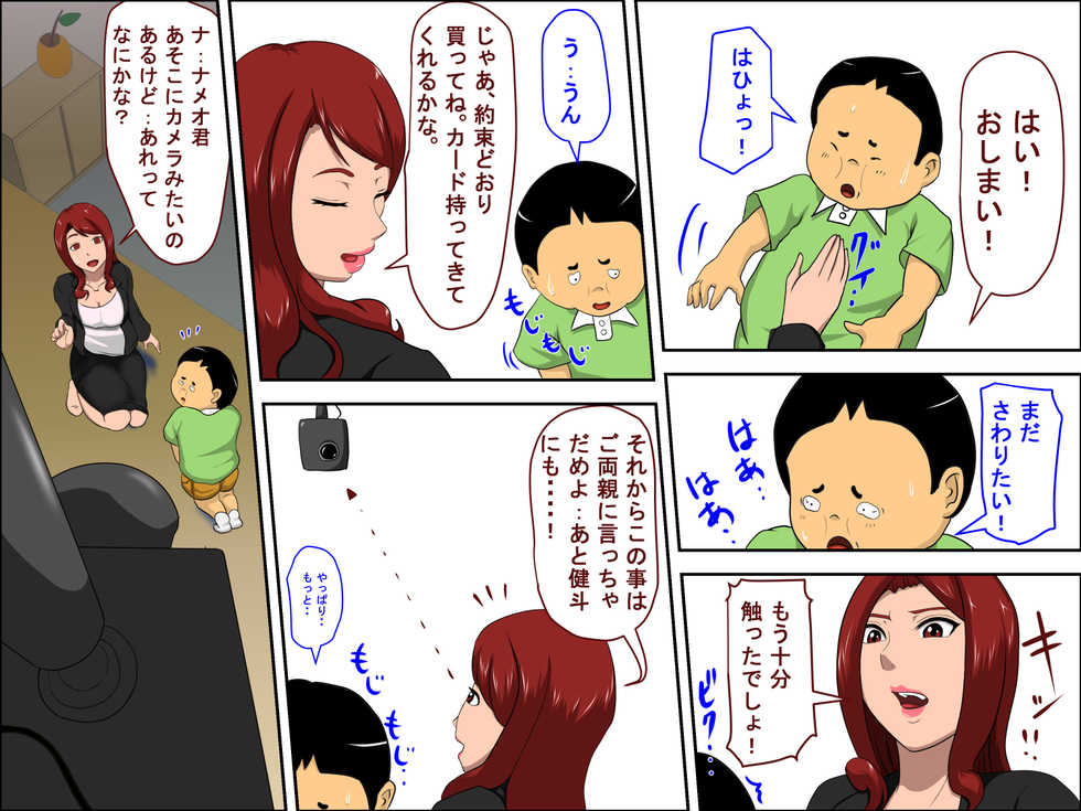 Doukyuusei No Wakai Haha
