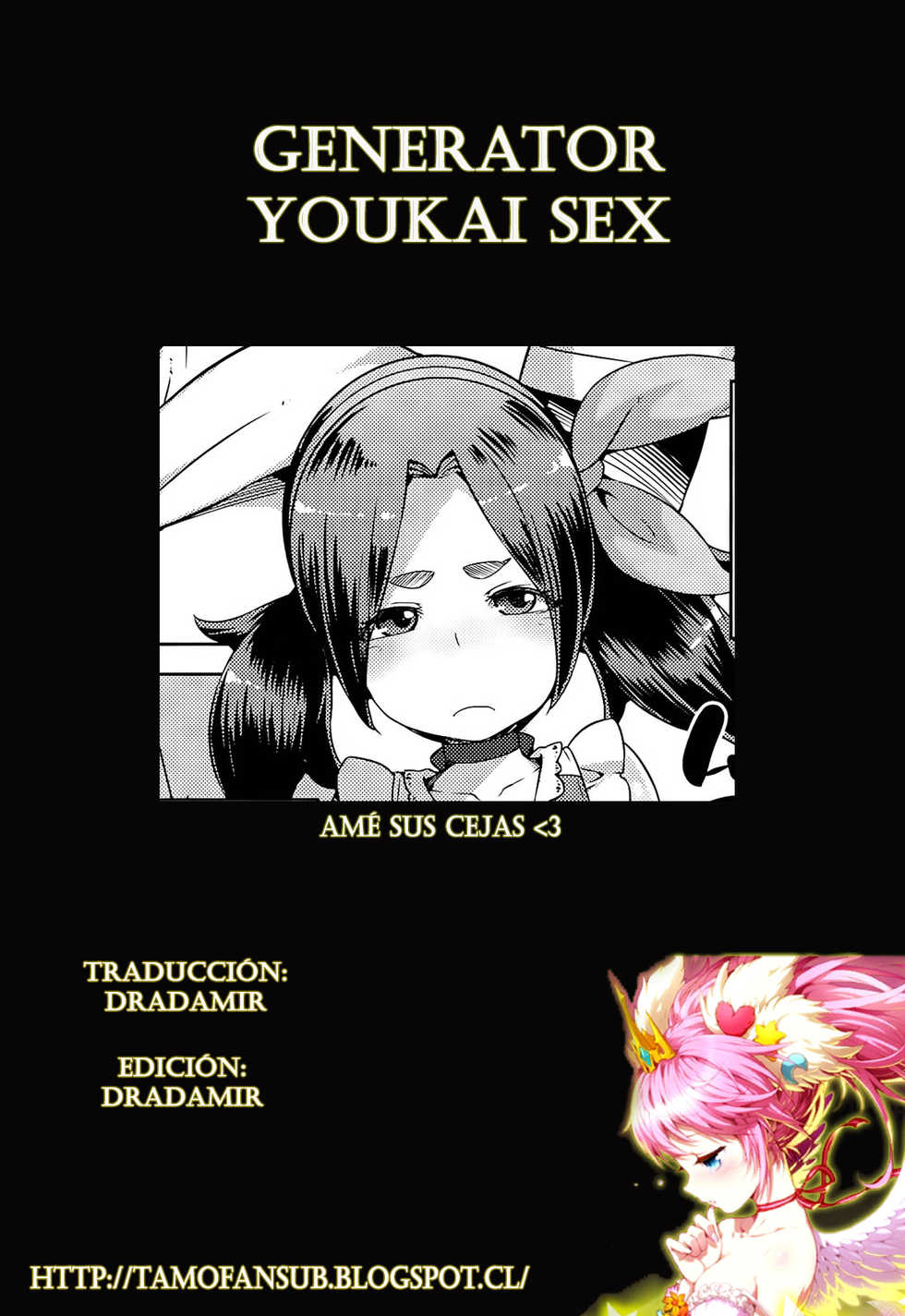 [Cyocyo] Ganso Youkai Ecchi | Originator Youkai ☆ Sex (COMIC LO 2015-09) [Spanish] [Tamo Fansub] - Page 21