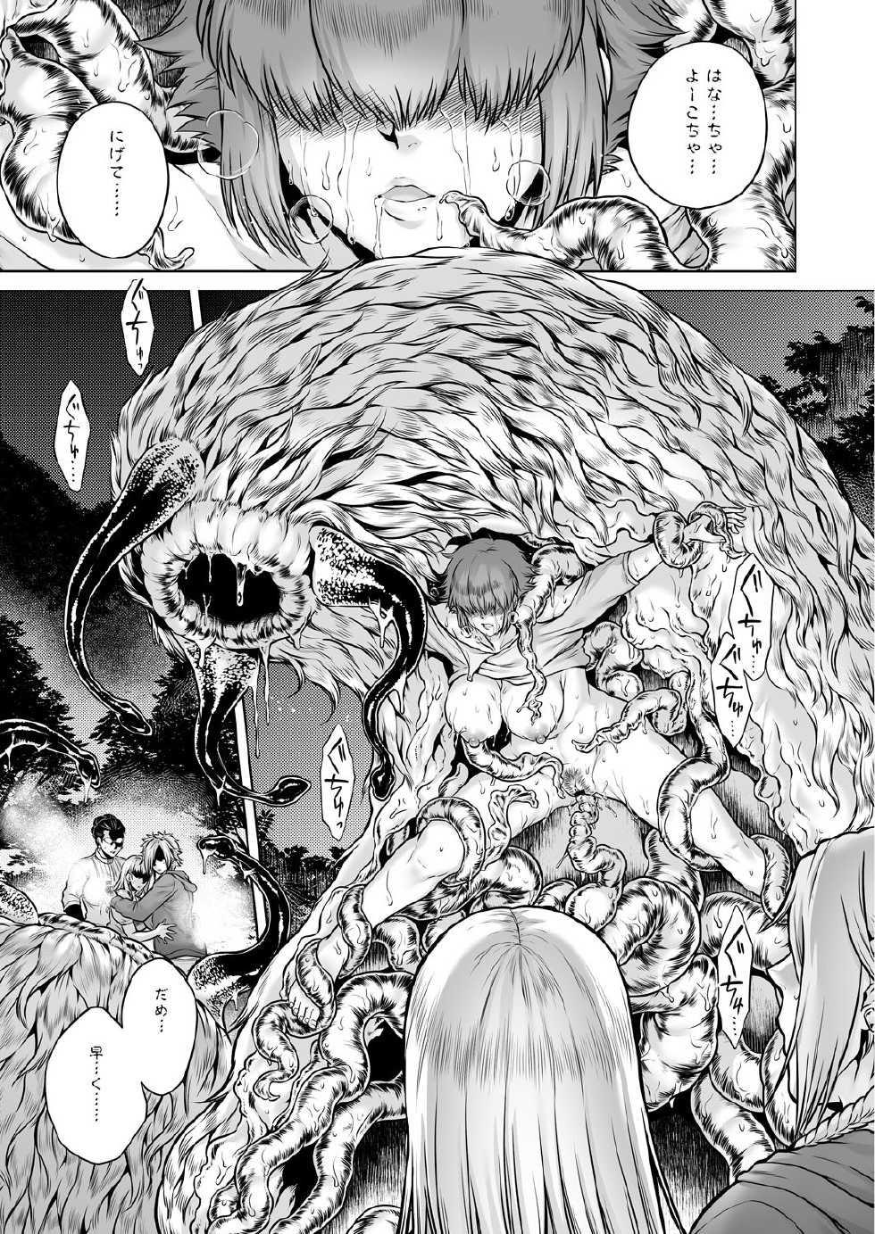 COMIC Saija 2015-11 Vol. 3 [Digital] - Page 34