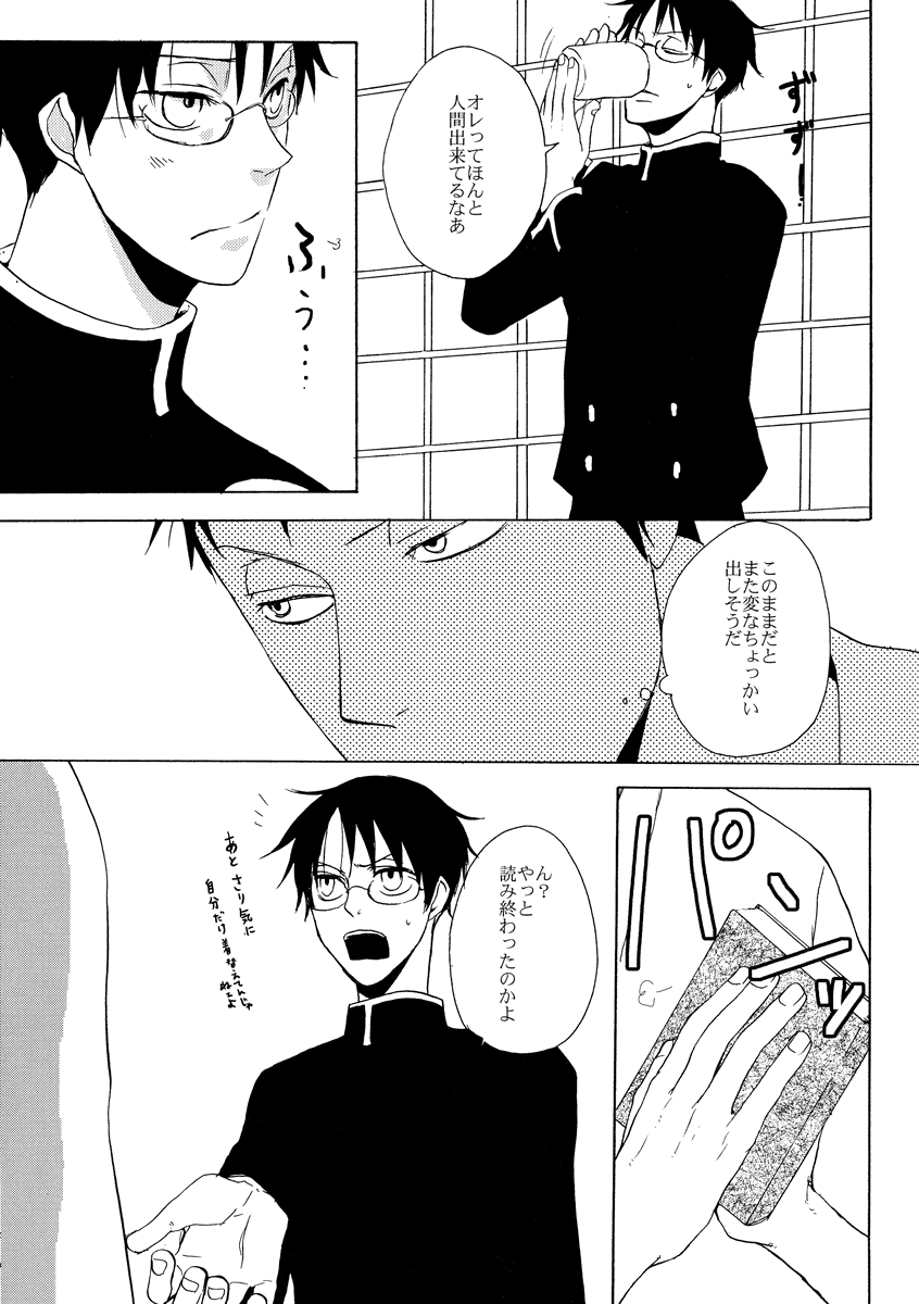 (SC34) [Sugiura (Sugiura)] Sono Kouishou (XXXHOLiC) - Page 19