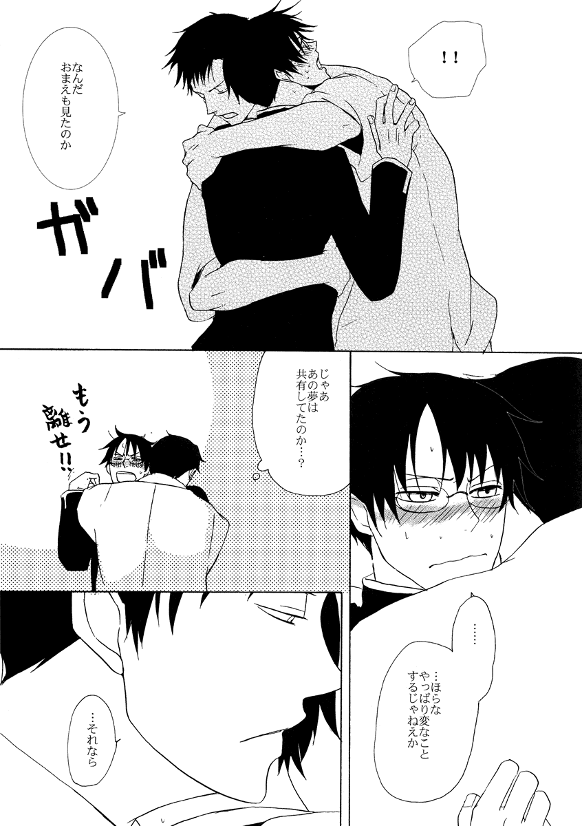 (SC34) [Sugiura (Sugiura)] Sono Kouishou (XXXHOLiC) - Page 23