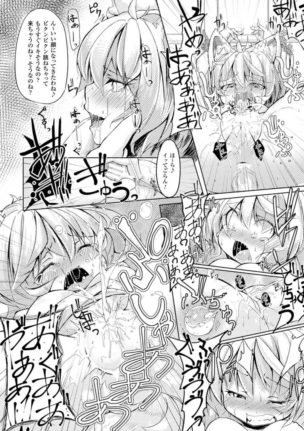 [Anthology] 2D Comic Magazine - Nyoudou Acme de Monzetsu Zecchou! Vol. 2 [Digital] - Page 32