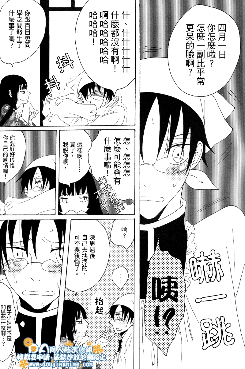 (SC34) [Zerohaku (Fuji Mako)] Hyaku no Nichijou Shi no Yuuutsu (XXXHOLiC) [Chinese] [DA同人誌漢化組] - Page 15