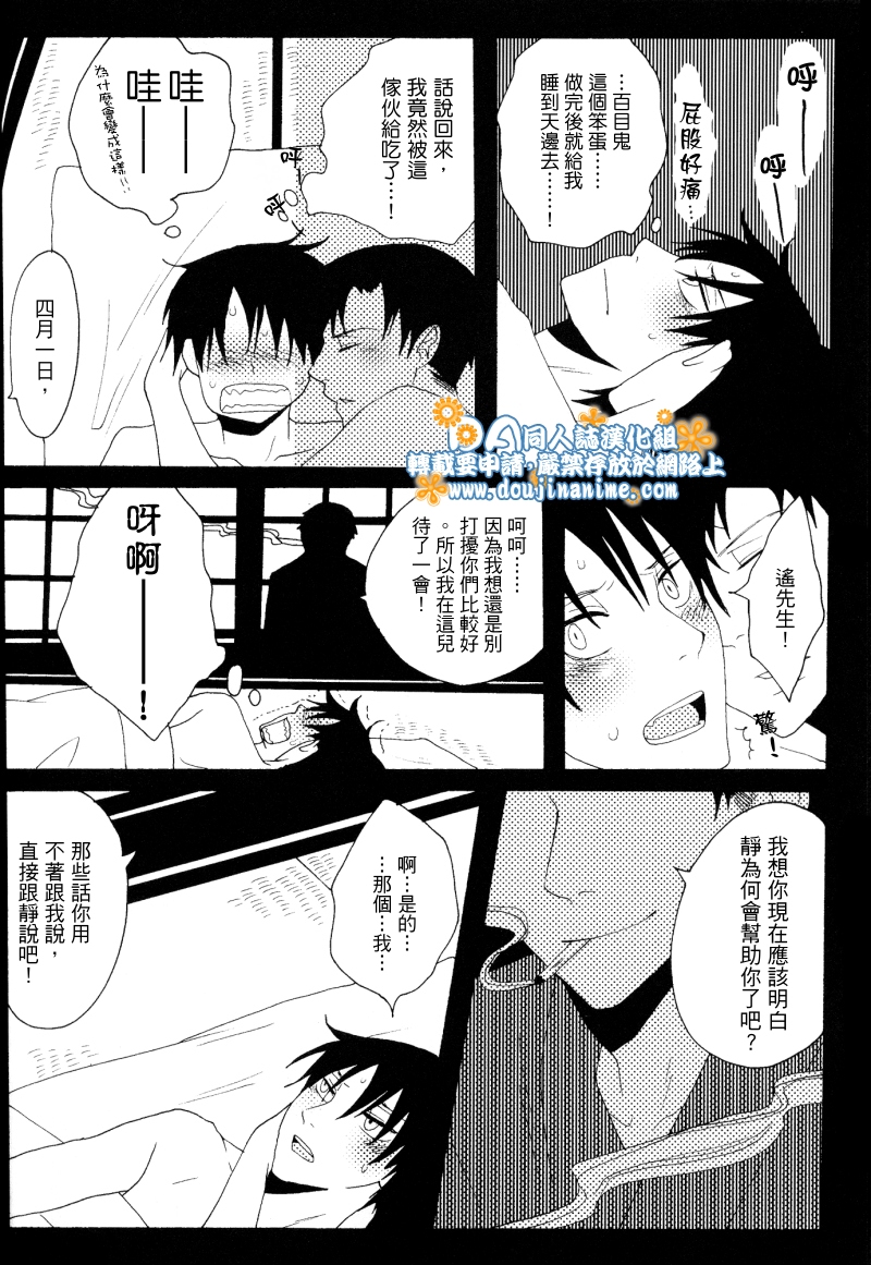 (SC34) [Zerohaku (Fuji Mako)] Hyaku no Nichijou Shi no Yuuutsu (XXXHOLiC) [Chinese] [DA同人誌漢化組] - Page 39