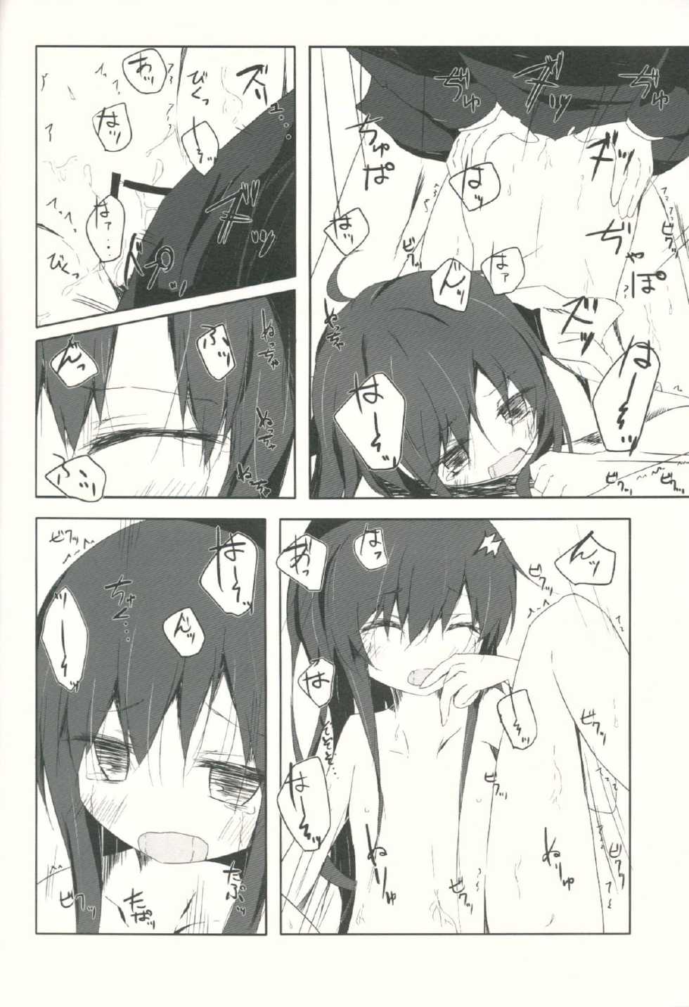 (Kobe Kawasaki Zousen Collection 2) [Yureru Keikoutou (Nishihata Kei)] Asashio-kun ga Hidoi Koto ni Naru Ero Hon (Kantai Collection -KanColle-) - Page 13
