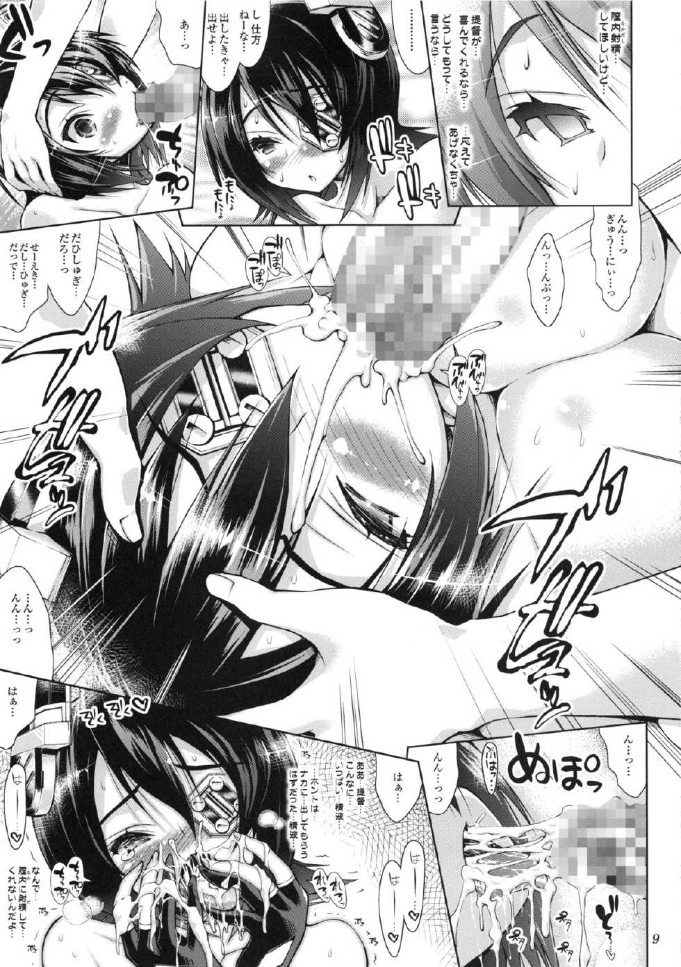 (C85) [Ashitakara-Ganbaru (Yameta Takashi)] Nakadashi Chinpo de Ikasete tte Sunao ni Ienai Tenryuu-chan (Kantai Collection) - Page 8