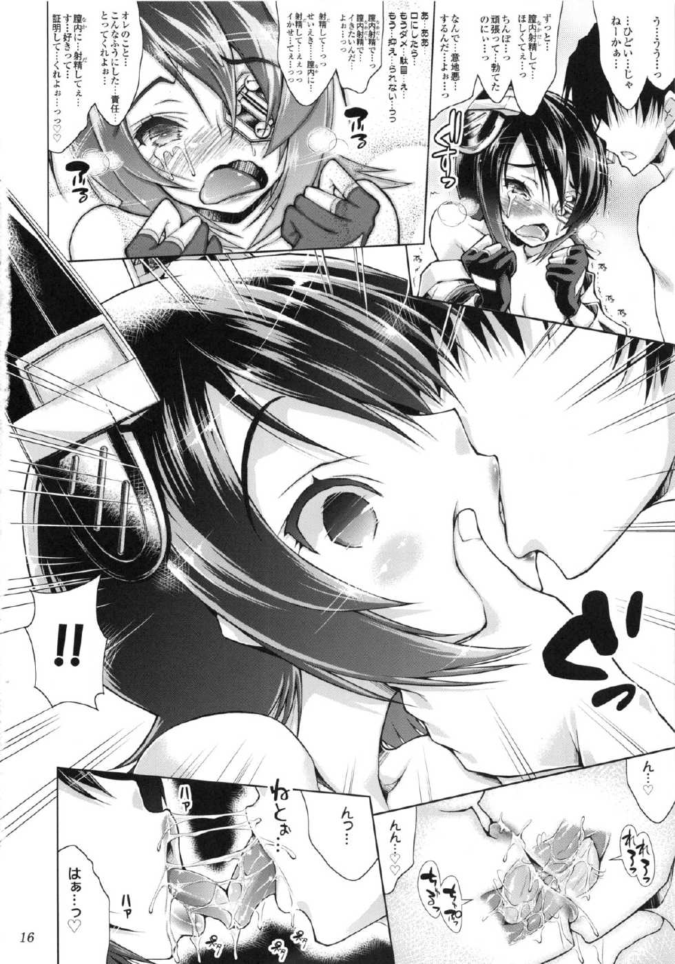(C85) [Ashitakara-Ganbaru (Yameta Takashi)] Nakadashi Chinpo de Ikasete tte Sunao ni Ienai Tenryuu-chan (Kantai Collection) - Page 15