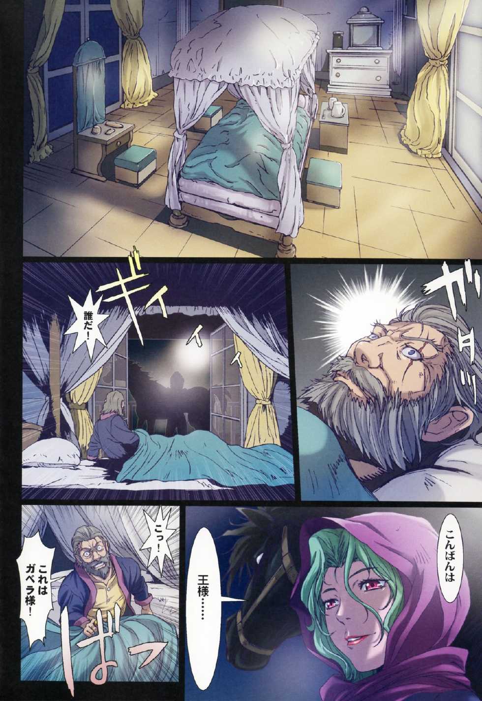 (C88) [STUDIO PAL (Nanno Koto)] Other Zone 5 ~Nishi no Majo~ (Wizard of Oz) - Page 6